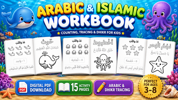 Arabic & Islamic Workbook cover